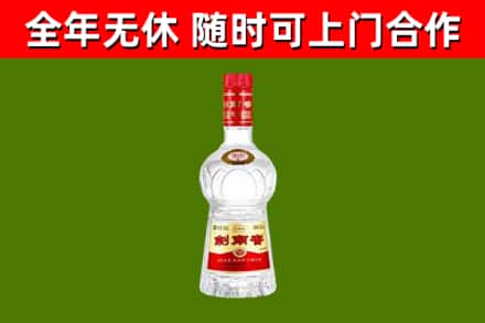 仁和区烟酒回收剑南春水晶剑2.jpg