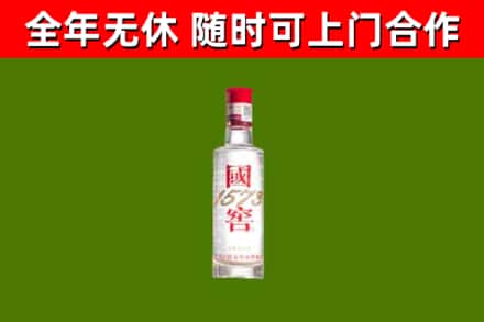 仁和区回收国窖1573
