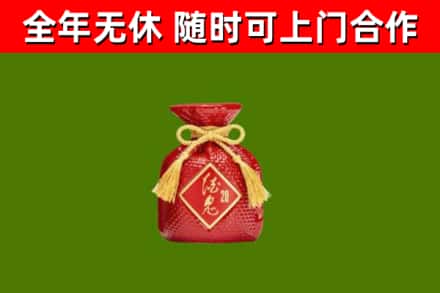 仁和区回收酒鬼酒