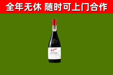 仁和区回收奔富红酒